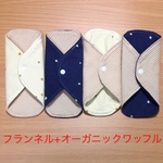 ☆助産師の手作り☆ 布ナプキン ライナー フランネル＋オーガニックワッフル④4枚