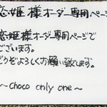 ♥恋姫様オーダー専用ページ♥