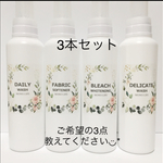 限定デザイン 620ml洗剤ボトル3本セット