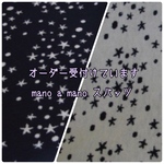  オーダー受付★スターダスト柄 mano a manoスパッツ