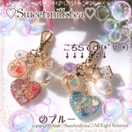 lovelyハートのキラキラチャーム💙