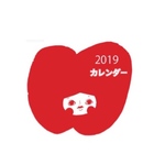 2019  カレンダー
