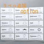 収納用ラベル&オモチャ箱ラベル 枚数追加用 オプション