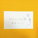725nacho様専用ページ②