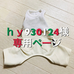 hy930124様 インナー付き 裏起毛パンツ  アウトレット