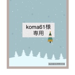 koma61様専用＊サルエルかぼちゃパンツ膝丈