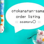 otokanatanさま専用ご注文画面