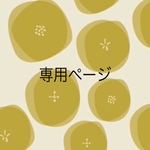 おなまえバナー 4点