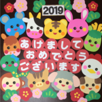 ■干支③■壁面飾り■