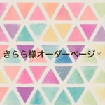 きらら様オーダーページ✱レトロボタン✱秋冬ピアス