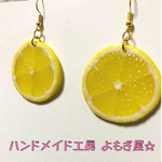 レモンの輪切りピアス♪