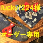 lucky1224様オーダー専用　3点　約40～43　和柄・中型犬・バンダナチョーカー・ネクタイ