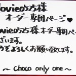 ♥lovie0525様オーダー専用ページ♥