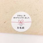 【今年も1年ありがとう･リボンニコたん】 サンキューシール
