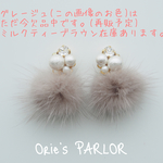 【再販】ふわふわファーイヤリング