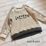 【100size】ラグラントレーナー 杢ベージュ×星柄