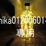 「mika01200601」様専用