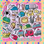 ♡ 男の子しーる ♡