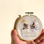 【再販＊オーダー】デザイン文字で 刺繍命名書 10cm