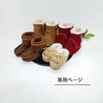 kassy様専用ページ
