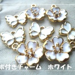 ♪送料無料♪再販♪エポ付きバタフライ＆お花チャーム　ホワイト