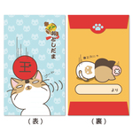 お年玉ぽち袋　クスッと笑えるねこのポチ袋（4枚入り）