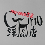 reo-zeroさま専用