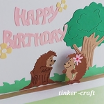 ミニハリネズミさんの誕生日ポップアップカード