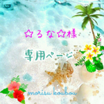 14点☆
