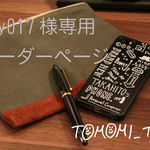 【k0y017様専用ページ】オーダースマホケース2点