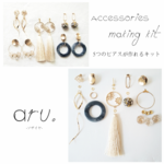 [kit1811-1]5つのピアスが作れるキット【A】
