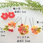 ▼SALE▼ お花のＵピン５本セット 浴衣にどうぞ