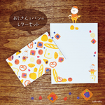 ぽっちゃりおじさんとパンのレターセット