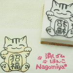 招福招き猫のはんこ