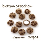15mm 10個☆コーヒー☆くるみボタン カボション アニマル柄