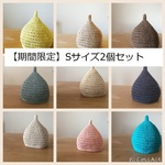 【期間限定】Sサイズ2個セット　コットン100%のどんぐり帽 