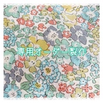  【 とーこ様専用オーダー 作品】がま口アクセサリーポーチ＊リバティ＊ミシェル