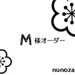 m様オーダー　がまぐちお財布ポシェット