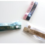 シンプルかわいい！お名前リボンタグ 5色セット【ボーイ】