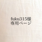 fuku315様専用商品  タペストリー・weaving（ウィービング）・壁掛け飾り