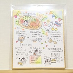 【原画SALE!】「カオマンガイのレシピ」