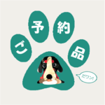 24karatsyuuさま オーダー品