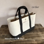 【w様専用】帆布トートバッグ横長Ｓ order作品