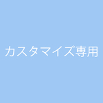500円追加料金