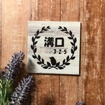 ハリネズミさんの表札