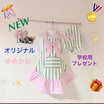 キッズエプロン ストライプグリーン×ピンク