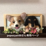 額縁犬2匹オーダー