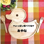 ❤️再販！！あひるさんの名入れプレート&名入れスプーン、フォークの三点セット❤️