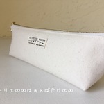 【sale!】帆布のペンケース