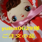 yuina0629様ご注文の品miniサイズ1体